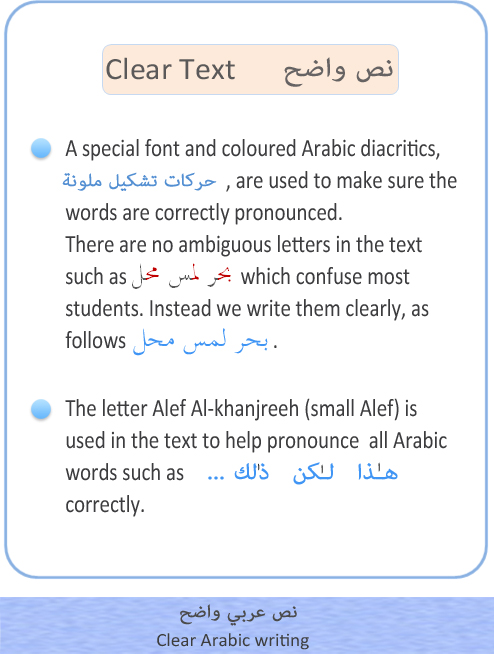 Clear Arabic Writing نص عربي واضح